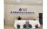 湖南18体育新利(中国)有限公司官网工程公司的发展与应用